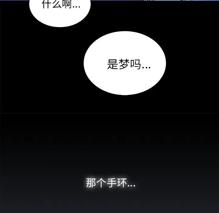 真命天女找寻记[顶通]韩漫全集-第 14 话无删减无遮挡章节图片 