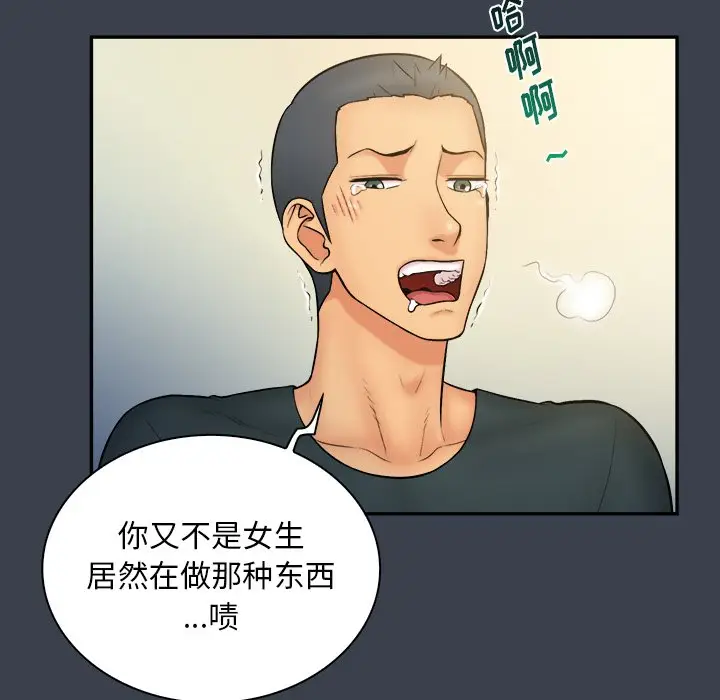 真命天女找寻记[顶通]韩漫全集-第 14 话无删减无遮挡章节图片 