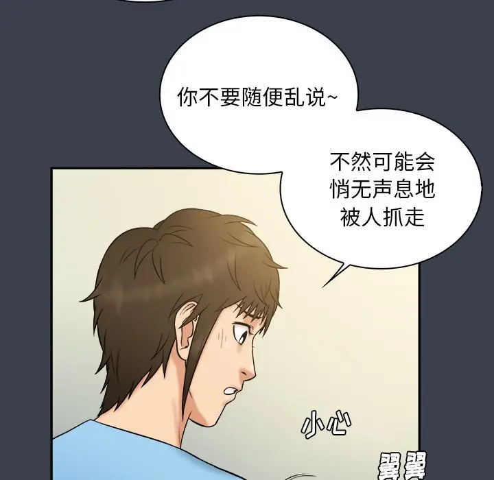 真命天女找寻记[顶通]韩漫全集-第 14 话无删减无遮挡章节图片 