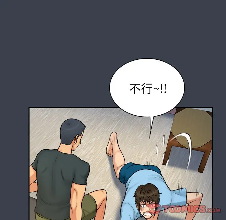 真命天女找寻记[顶通]韩漫全集-第 14 话无删减无遮挡章节图片 
