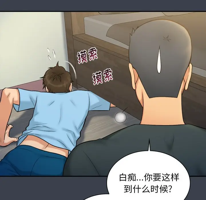真命天女找寻记[顶通]韩漫全集-第 14 话无删减无遮挡章节图片 