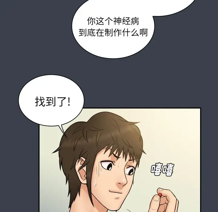 真命天女找寻记[顶通]韩漫全集-第 14 话无删减无遮挡章节图片 