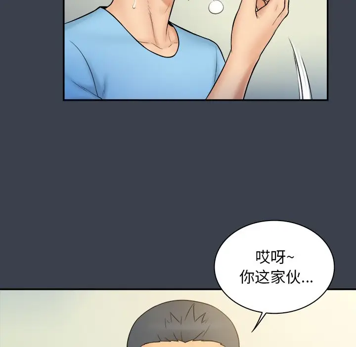 真命天女找寻记[顶通]韩漫全集-第 14 话无删减无遮挡章节图片 