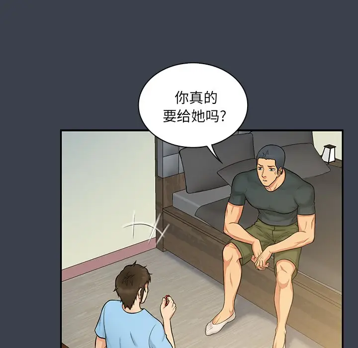 真命天女找寻记[顶通]韩漫全集-第 14 话无删减无遮挡章节图片 