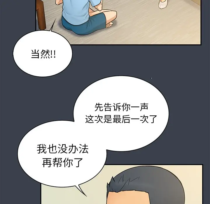 真命天女找寻记[顶通]韩漫全集-第 14 话无删减无遮挡章节图片 