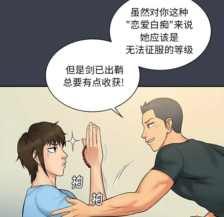 真命天女找寻记[顶通]韩漫全集-第 14 话无删减无遮挡章节图片 