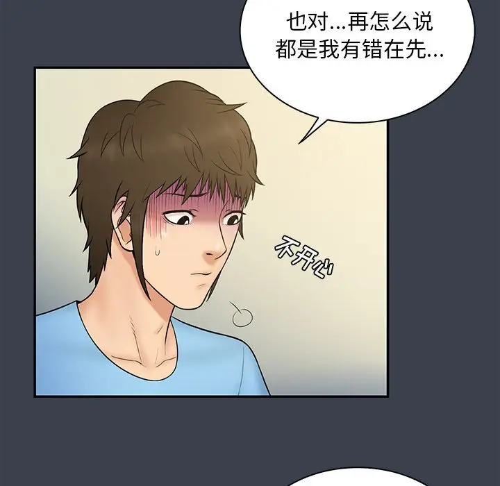 真命天女找寻记[顶通]韩漫全集-第 14 话无删减无遮挡章节图片 