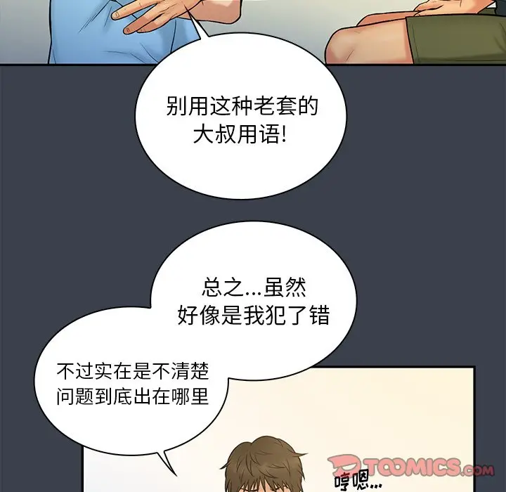 真命天女找寻记[顶通]韩漫全集-第 14 话无删减无遮挡章节图片 