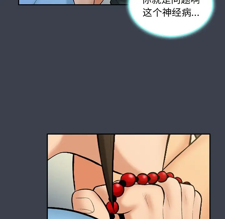 真命天女找寻记[顶通]韩漫全集-第 14 话无删减无遮挡章节图片 