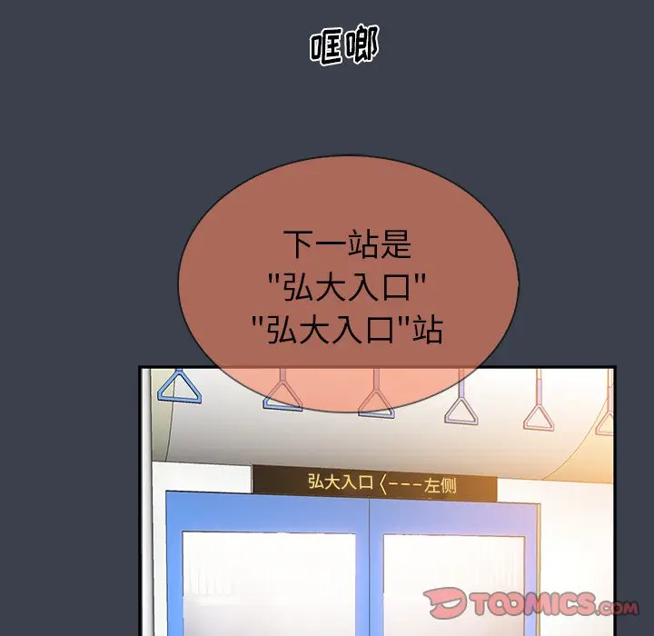 真命天女找寻记[顶通]韩漫全集-第 14 话无删减无遮挡章节图片 