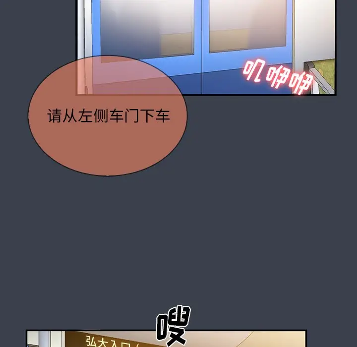 真命天女找寻记[顶通]韩漫全集-第 14 话无删减无遮挡章节图片 
