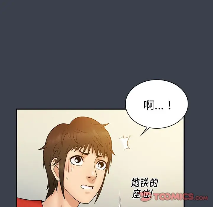 真命天女找寻记[顶通]韩漫全集-第 14 话无删减无遮挡章节图片 