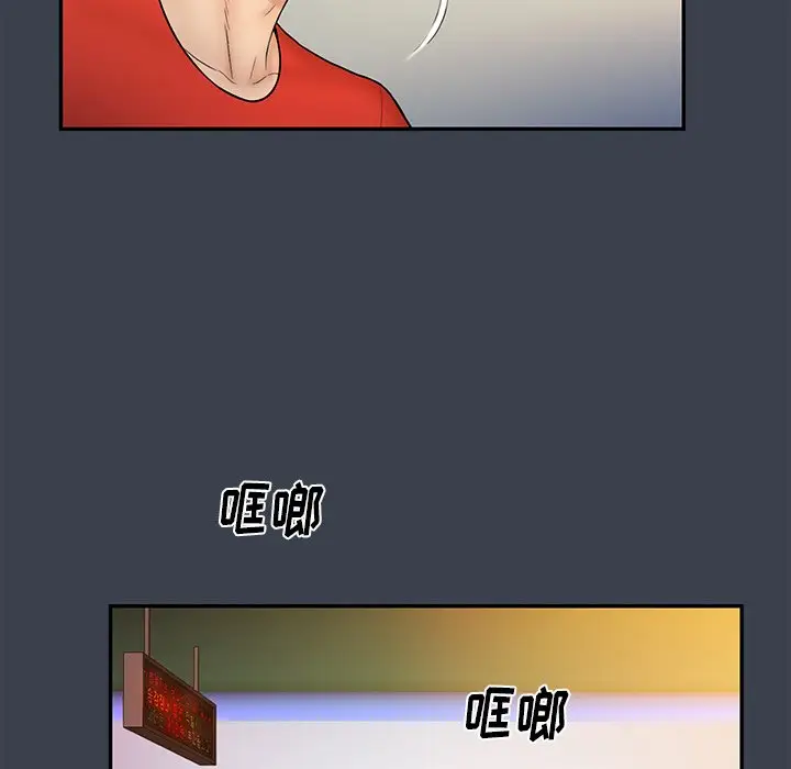 真命天女找寻记[顶通]韩漫全集-第 14 话无删减无遮挡章节图片 