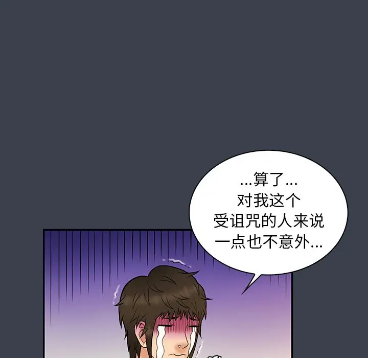 真命天女找寻记[顶通]韩漫全集-第 14 话无删减无遮挡章节图片 