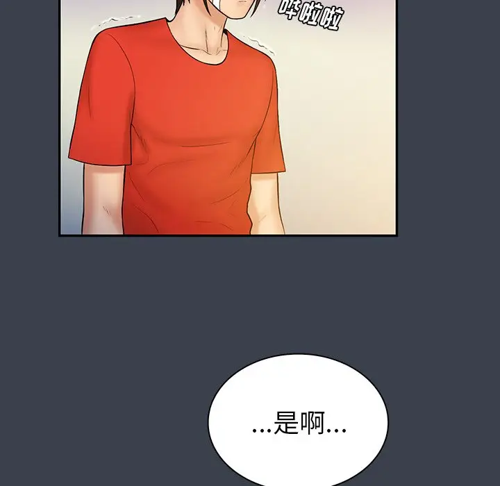 真命天女找寻记[顶通]韩漫全集-第 14 话无删减无遮挡章节图片 