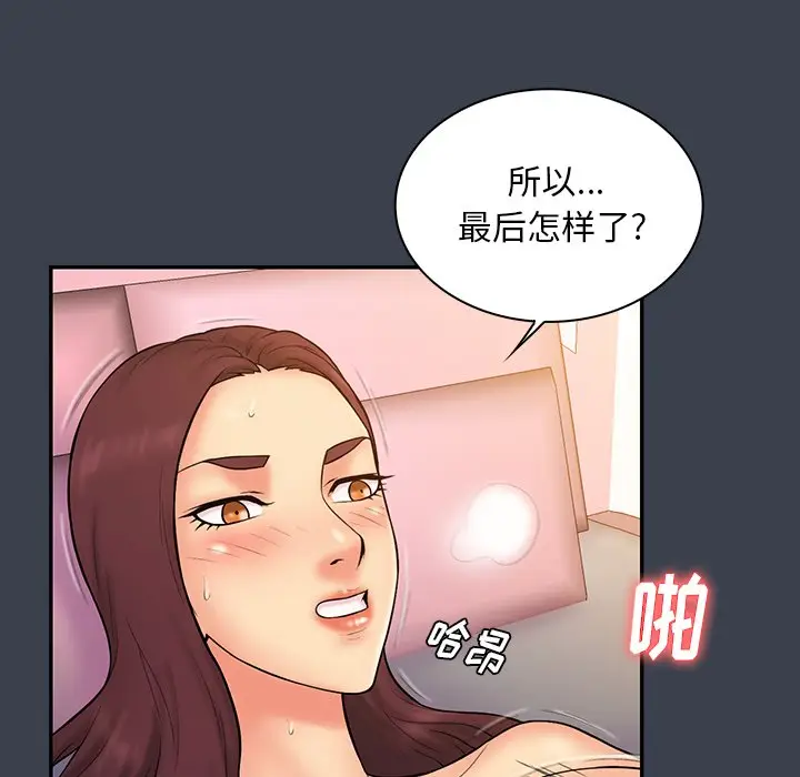 真命天女找寻记[顶通]韩漫全集-第 14 话无删减无遮挡章节图片 