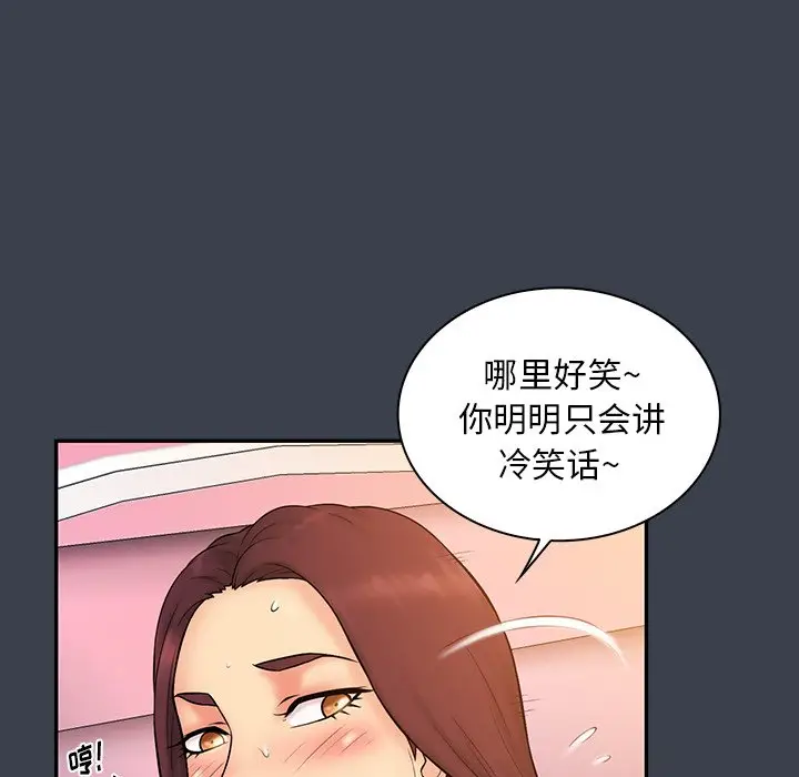 真命天女找寻记[顶通]韩漫全集-第 14 话无删减无遮挡章节图片 