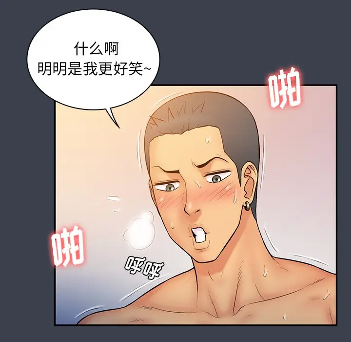 真命天女找寻记[顶通]韩漫全集-第 14 话无删减无遮挡章节图片 