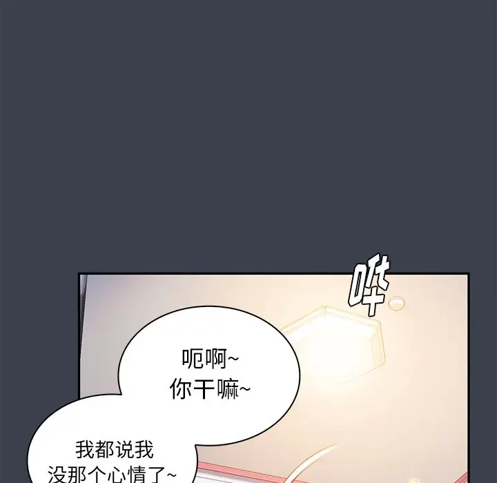 真命天女找寻记[顶通]韩漫全集-第 14 话无删减无遮挡章节图片 