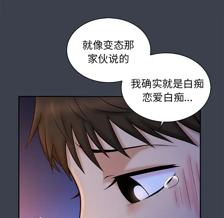 真命天女找寻记[顶通]韩漫全集-第 14 话无删减无遮挡章节图片 