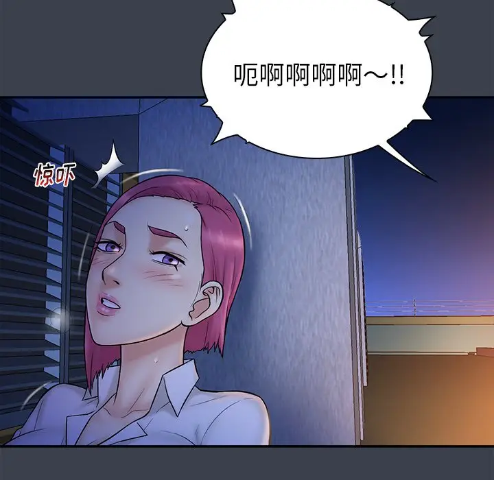 真命天女找寻记[顶通]韩漫全集-第 14 话无删减无遮挡章节图片 