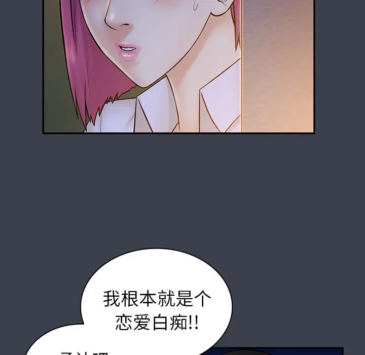 真命天女找寻记[顶通]韩漫全集-第 15 话无删减无遮挡章节图片 