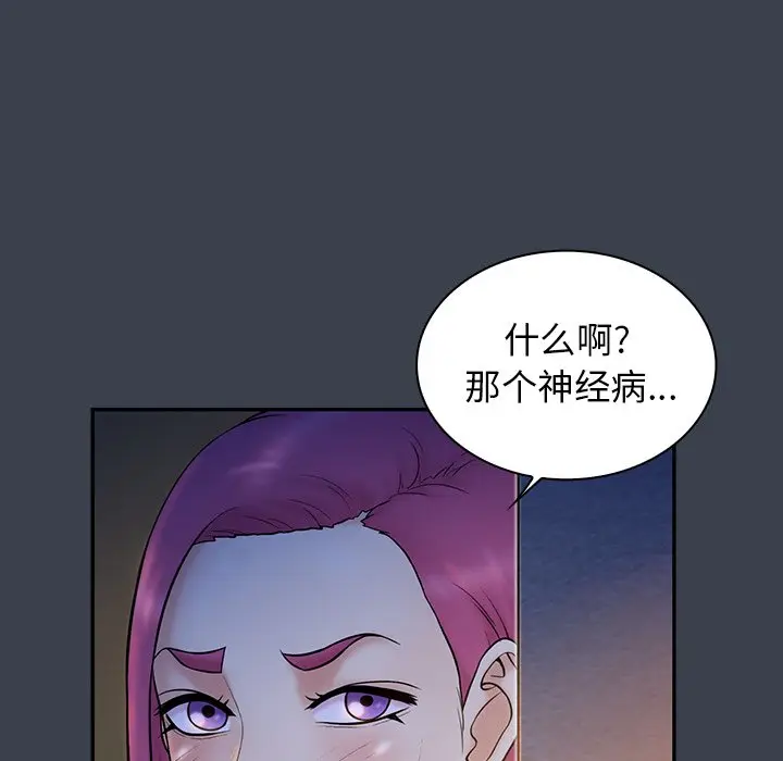 真命天女找寻记[顶通]韩漫全集-第 15 话无删减无遮挡章节图片 