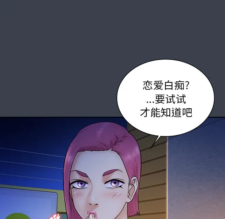 真命天女找寻记[顶通]韩漫全集-第 15 话无删减无遮挡章节图片 