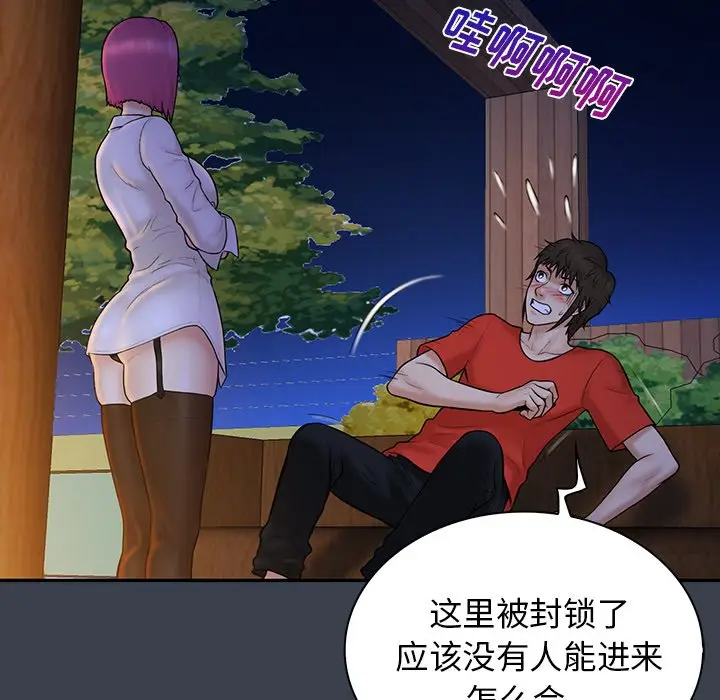 真命天女找寻记[顶通]韩漫全集-第 15 话无删减无遮挡章节图片 
