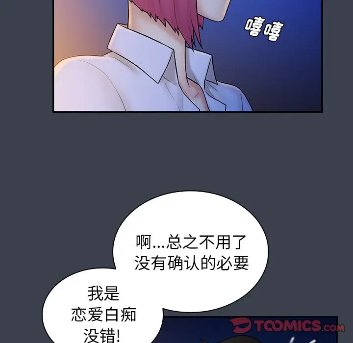 真命天女找寻记[顶通]韩漫全集-第 15 话无删减无遮挡章节图片 
