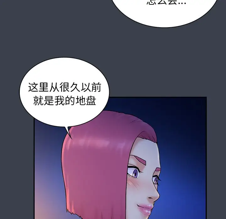 真命天女找寻记[顶通]韩漫全集-第 15 话无删减无遮挡章节图片 