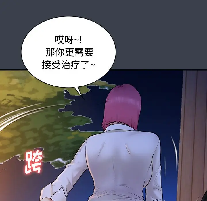 真命天女找寻记[顶通]韩漫全集-第 15 话无删减无遮挡章节图片 