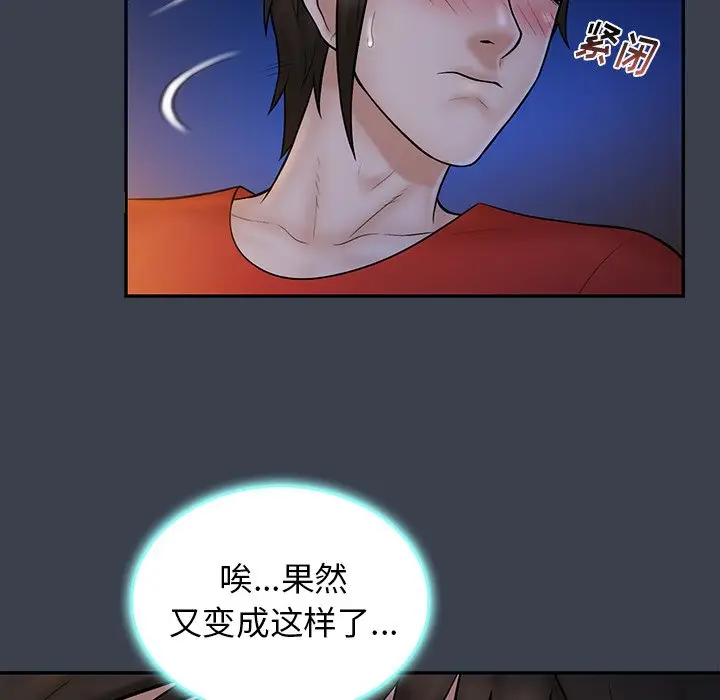 真命天女找寻记[顶通]韩漫全集-第 15 话无删减无遮挡章节图片 