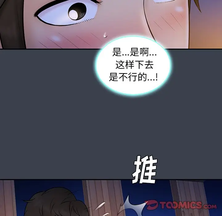 真命天女找寻记[顶通]韩漫全集-第 15 话无删减无遮挡章节图片 