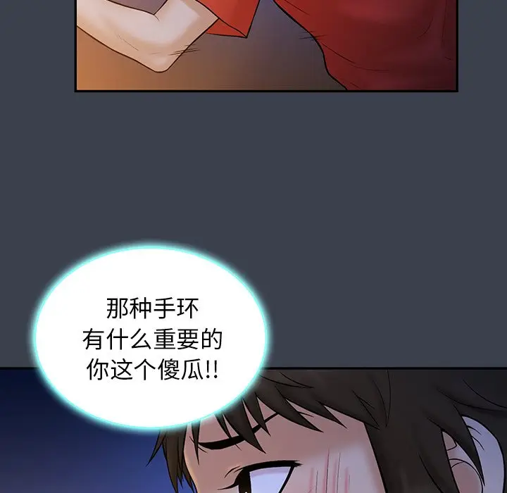 真命天女找寻记[顶通]韩漫全集-第 15 话无删减无遮挡章节图片 