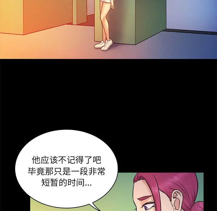 真命天女找寻记[顶通]韩漫全集-第 15 话无删减无遮挡章节图片 