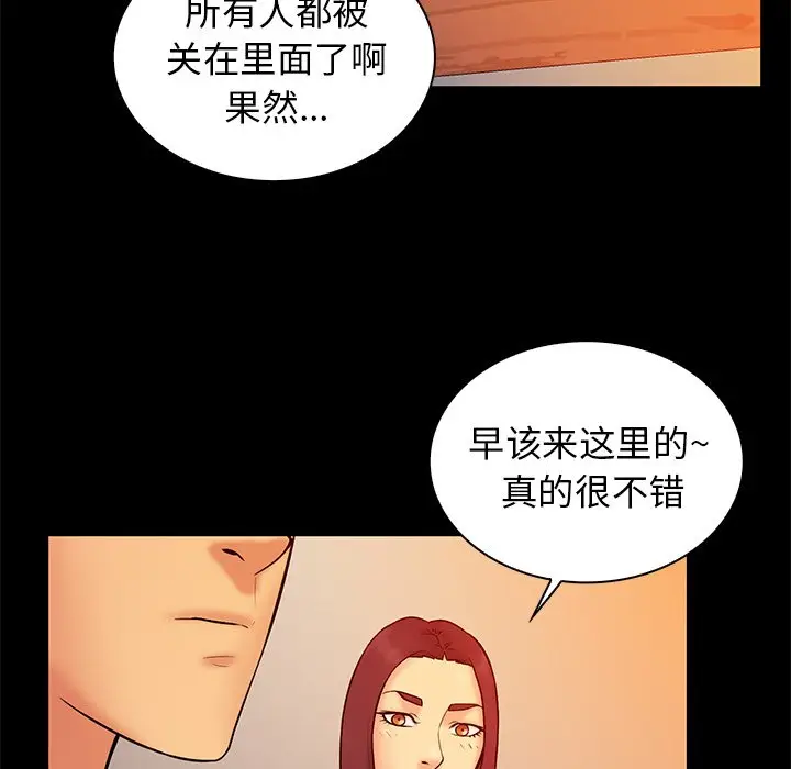 真命天女找寻记[顶通]韩漫全集-第 15 话无删减无遮挡章节图片 