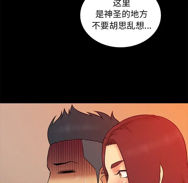 真命天女找寻记[顶通]韩漫全集-第 15 话无删减无遮挡章节图片 