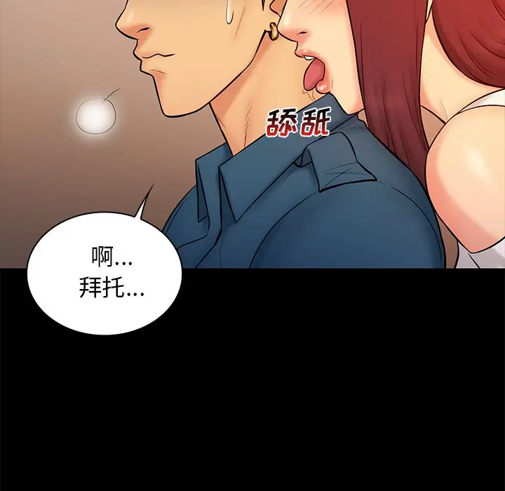 真命天女找寻记[顶通]韩漫全集-第 15 话无删减无遮挡章节图片 