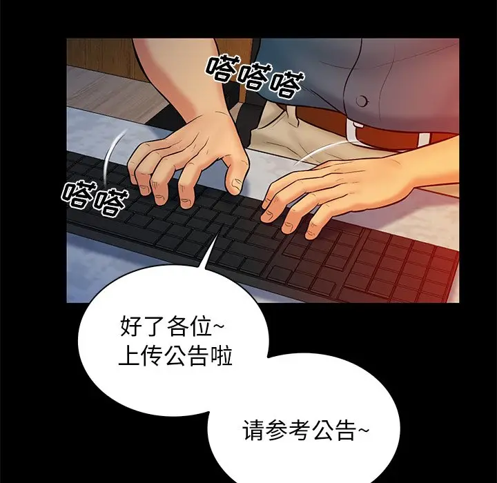 真命天女找寻记[顶通]韩漫全集-第 15 话无删减无遮挡章节图片 