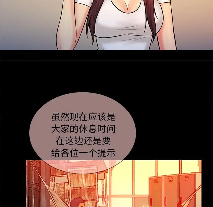 真命天女找寻记[顶通]韩漫全集-第 15 话无删减无遮挡章节图片 
