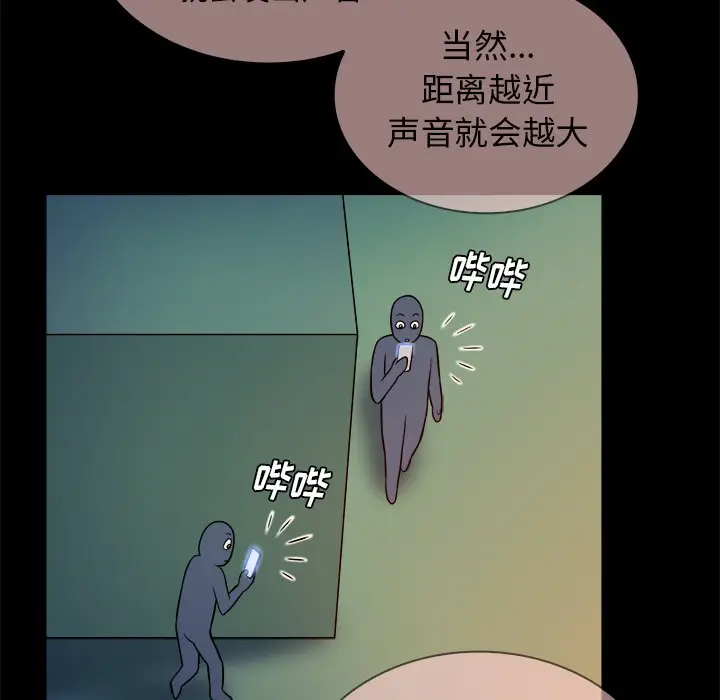 真命天女找寻记[顶通]韩漫全集-第 15 话无删减无遮挡章节图片 