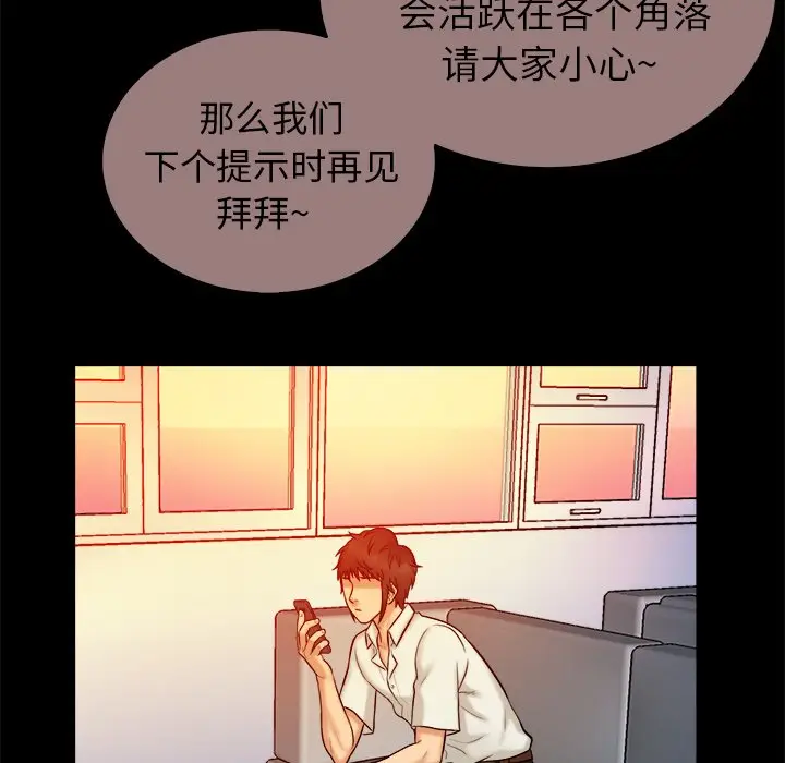 真命天女找寻记[顶通]韩漫全集-第 15 话无删减无遮挡章节图片 