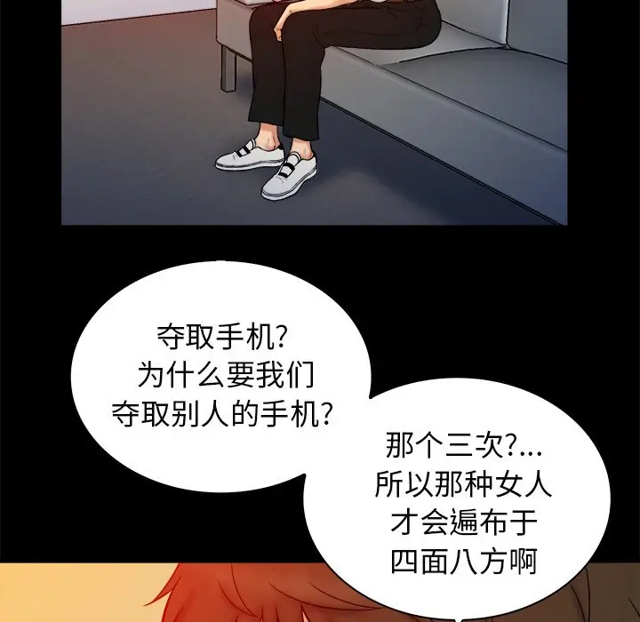 真命天女找寻记[顶通]韩漫全集-第 15 话无删减无遮挡章节图片 