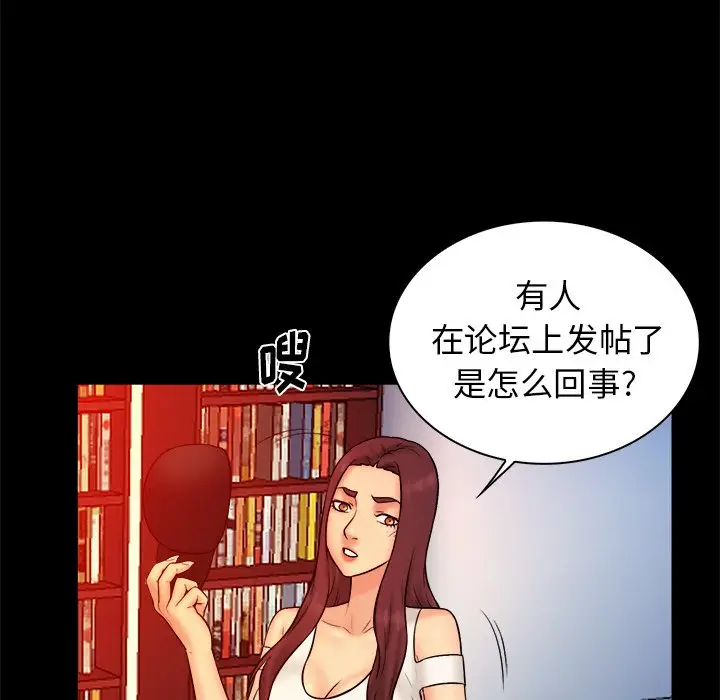 真命天女找寻记[顶通]韩漫全集-第 15 话无删减无遮挡章节图片 