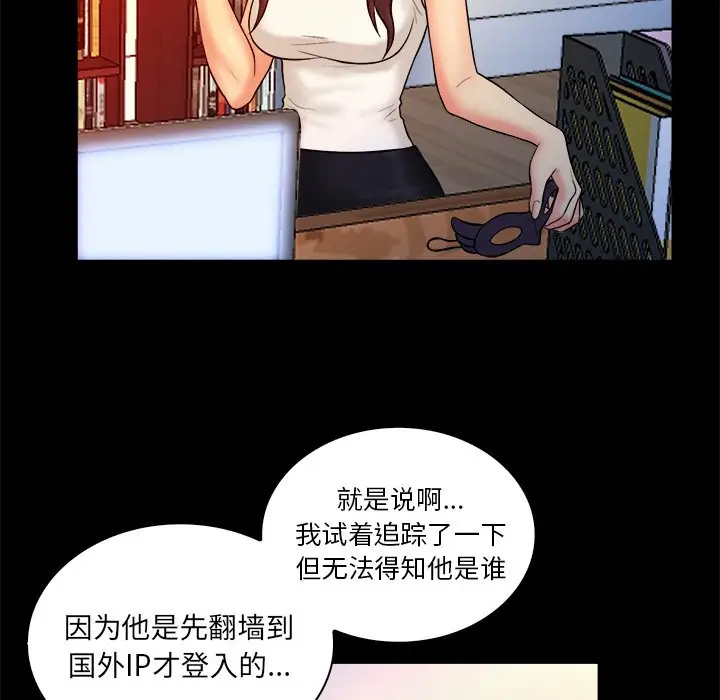 真命天女找寻记[顶通]韩漫全集-第 15 话无删减无遮挡章节图片 
