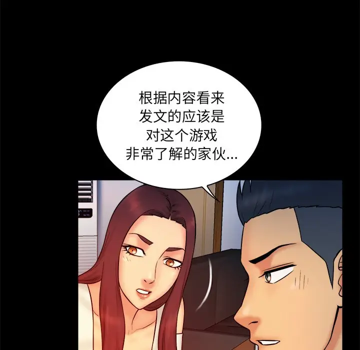 真命天女找寻记[顶通]韩漫全集-第 15 话无删减无遮挡章节图片 