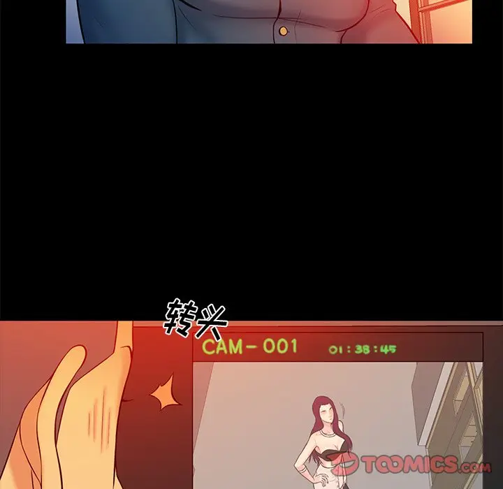 真命天女找寻记[顶通]韩漫全集-第 15 话无删减无遮挡章节图片 