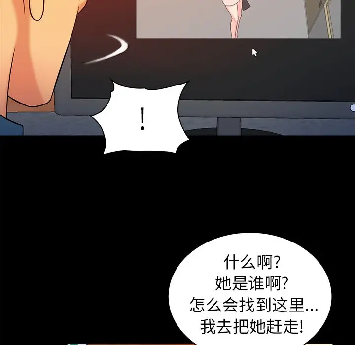 真命天女找寻记[顶通]韩漫全集-第 15 话无删减无遮挡章节图片 