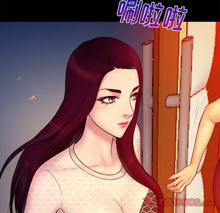 真命天女找寻记[顶通]韩漫全集-第 15 话无删减无遮挡章节图片 